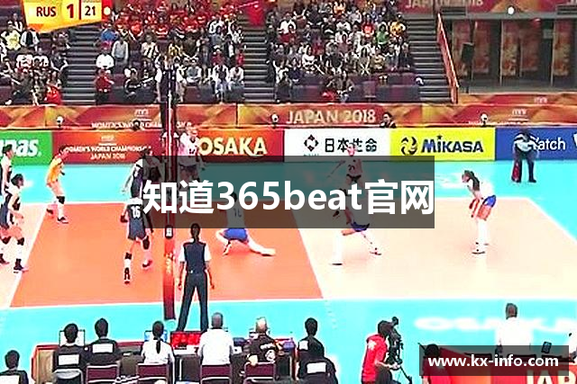 知道365beat官网